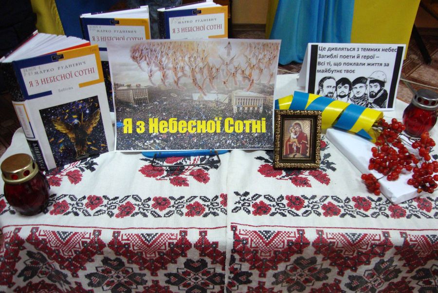 У Чорнобаївській районній бібліотеці презентували книгу «Я з Небесної Сотні»