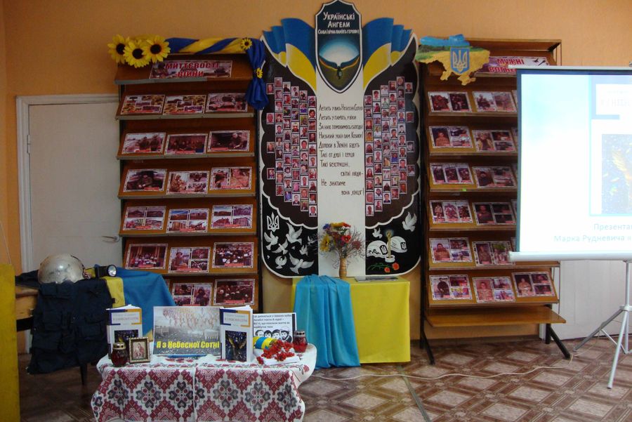 У Чорнобаївській районній бібліотеці презентували книгу «Я з Небесної Сотні»