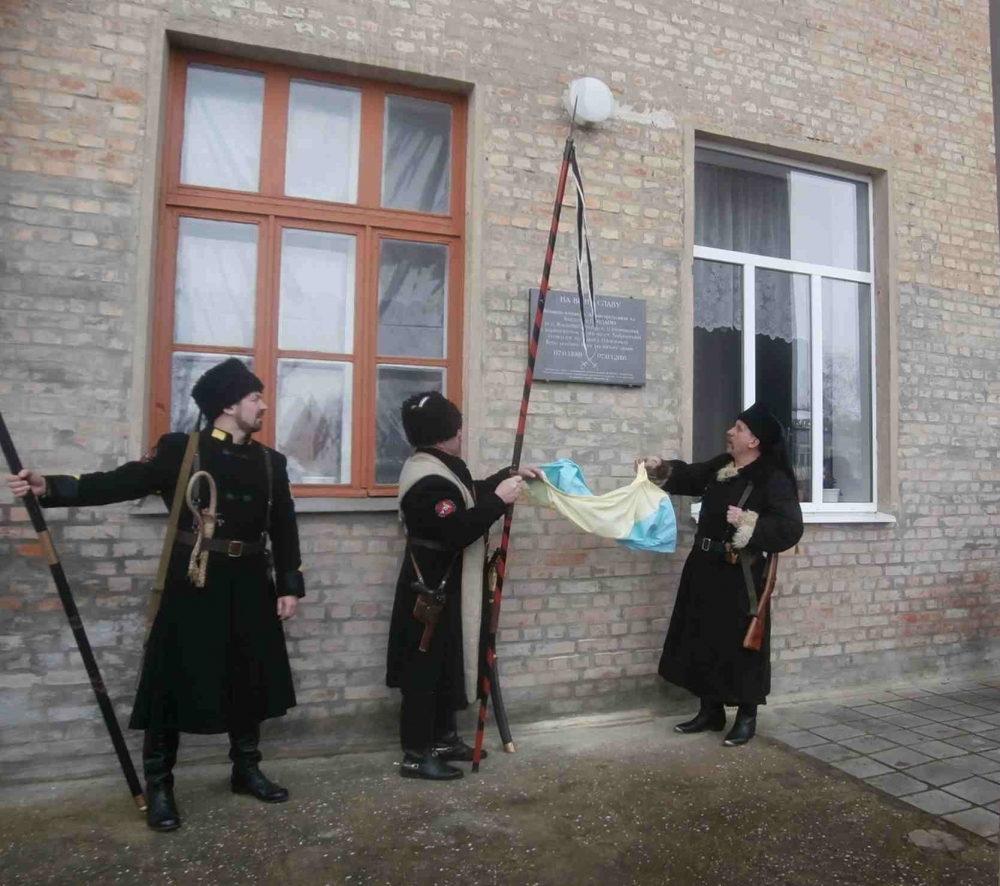 На Звенигородщині відкрили меморіальну дошку вільним козакам