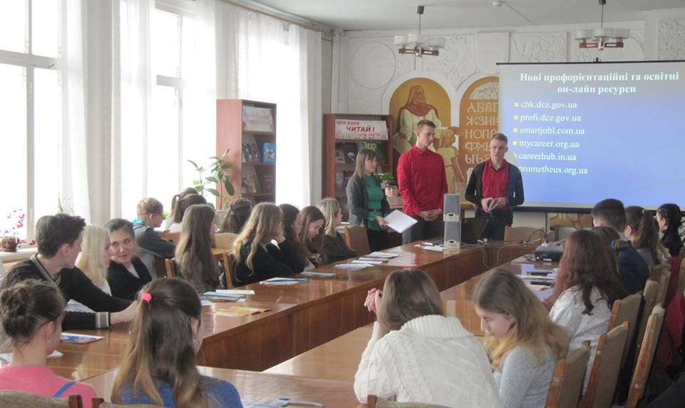 Черкаські школярі та студенти взяли участь в онлайн-презентації