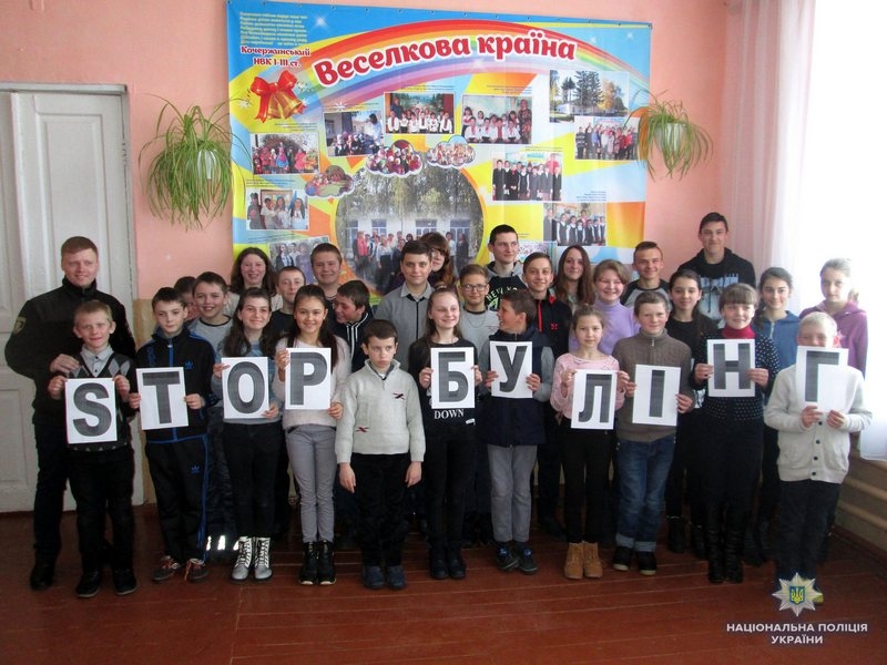 Черкаські поліцейські розповіли школярам, як протидіяти булінгу
