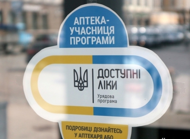 «Доступні ліки» вже в 260 аптеках Черкащини