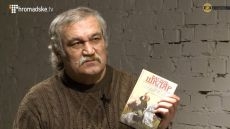 Василь Шкляр презентує в Черкасах книгу «Троща»