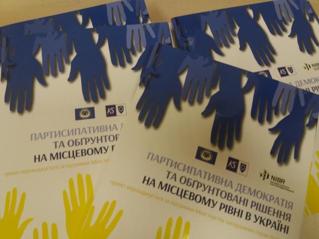 «Парципативна демократія та обґрунтовані рішення» вже в Черкасах