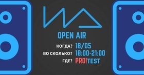 Вуличний концерт «WD Open Air»