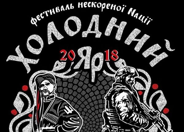 На Черкащині відбудеться фестиваль «Холодний Яр» (ПРОГРАМА)