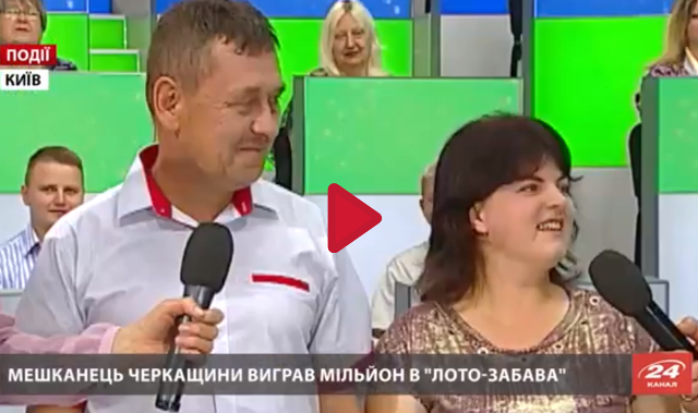 Черкащанин виграв мільйон в «Лото-Забава»