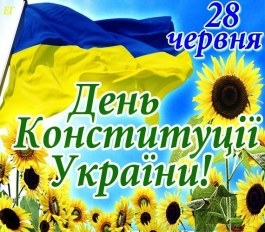 Урочистості з нагоди Дня конституції України