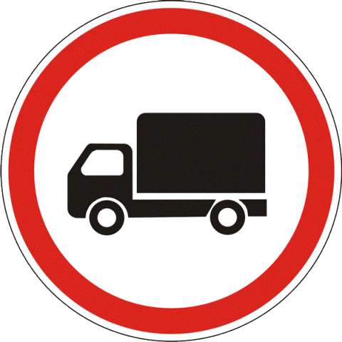 У Черкаси буде «Рух вантажних автомобілів заборонено»