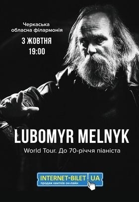 Любомир Мельник. Світовий тур до 70-річчя піаніста