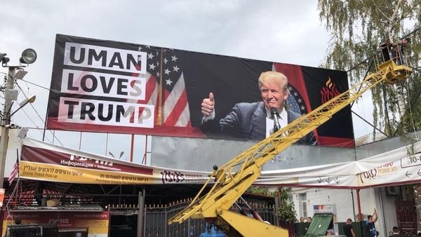 В Умані паломники встановили банер «Умань любить Трампа»
