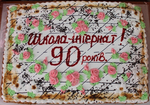 Михайлівська школа-інтернат відзначила 90-річчя