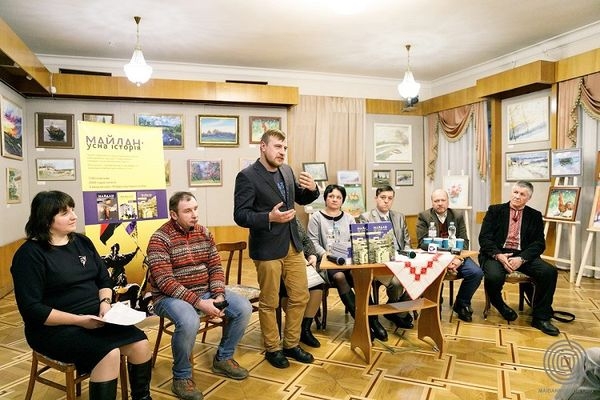 Віталій Масненко взяв участь у презентації книги «Майдан від першої особи. Регіональний вимір»