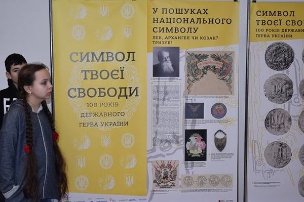 У Черкасах відкрилася виставка до Дня Соборності України