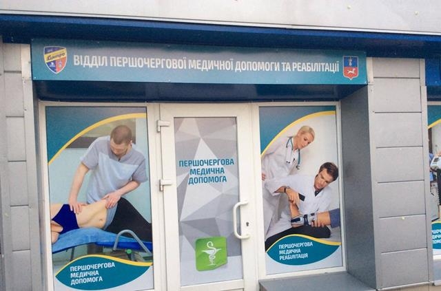 Медико-реабілітаційний центр для спортсменів працює у Черкасах