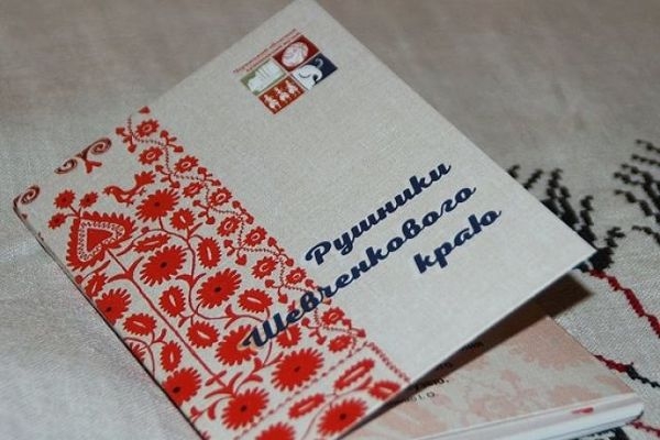 Набір листівок з орнаментами рушників видали в Черкасах