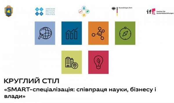 На Черкащині говоритимуть про важливість smart-співпраці