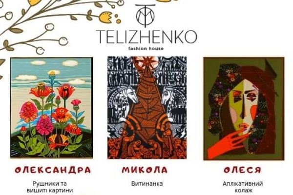 У Канівському музеї презентують виставку мистецької родини Теліженків