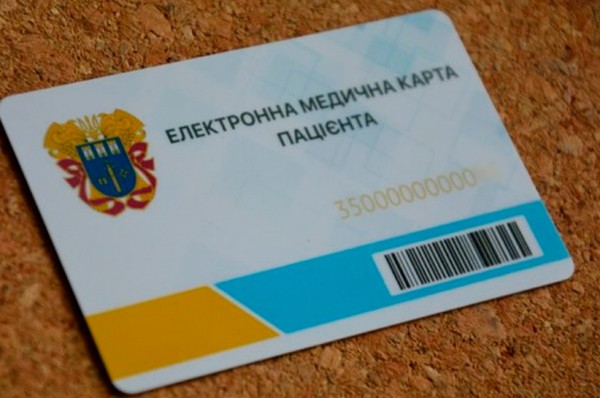 Як і коли почне працювати електронна медична картка в Україні