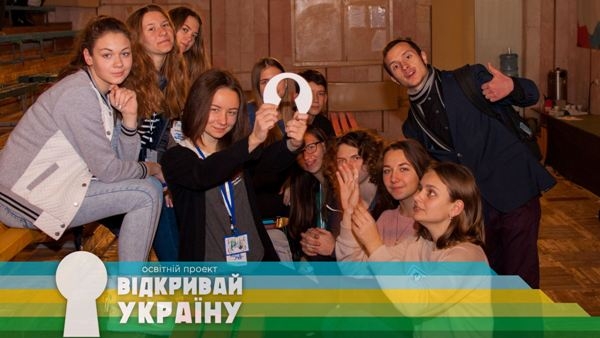 Черкасців закликають долучитися до участі в освітньому проекті «Відкривай Україну»