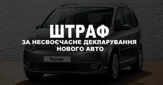 Працівник «Одеської залізниці» на Черкащині не задекларував авто