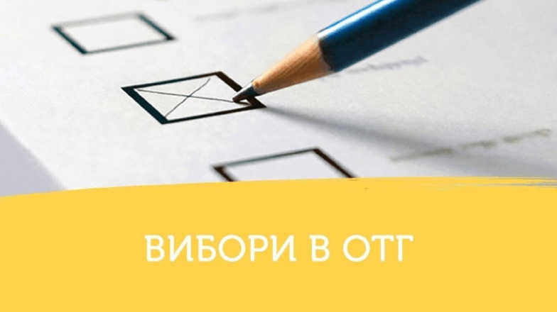 30 червня відбудуться вибори в ОТГ області