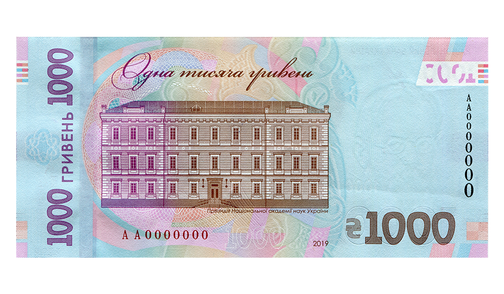 НБУ випустив банкноту номіналом у 1 000 гривень