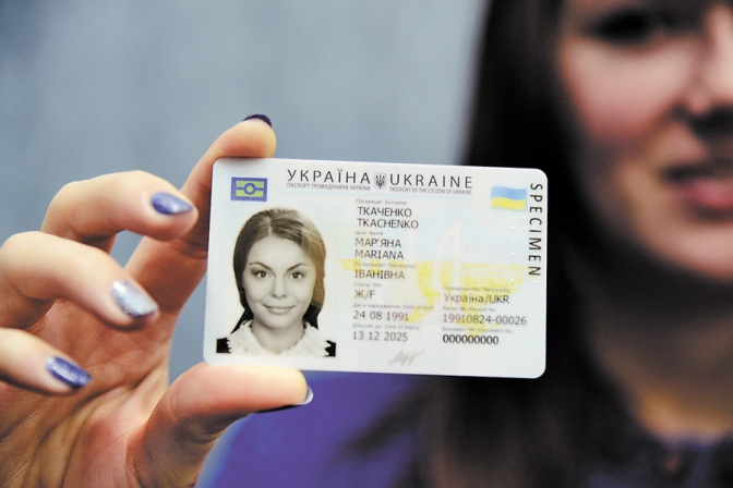 Отримання банківських послуг із використанням ID-картки стане зручнішим