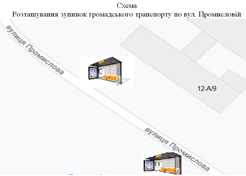 У Черкасах з’явилась зупинка громадського транспорту «вул. Промислова – на вимогу»