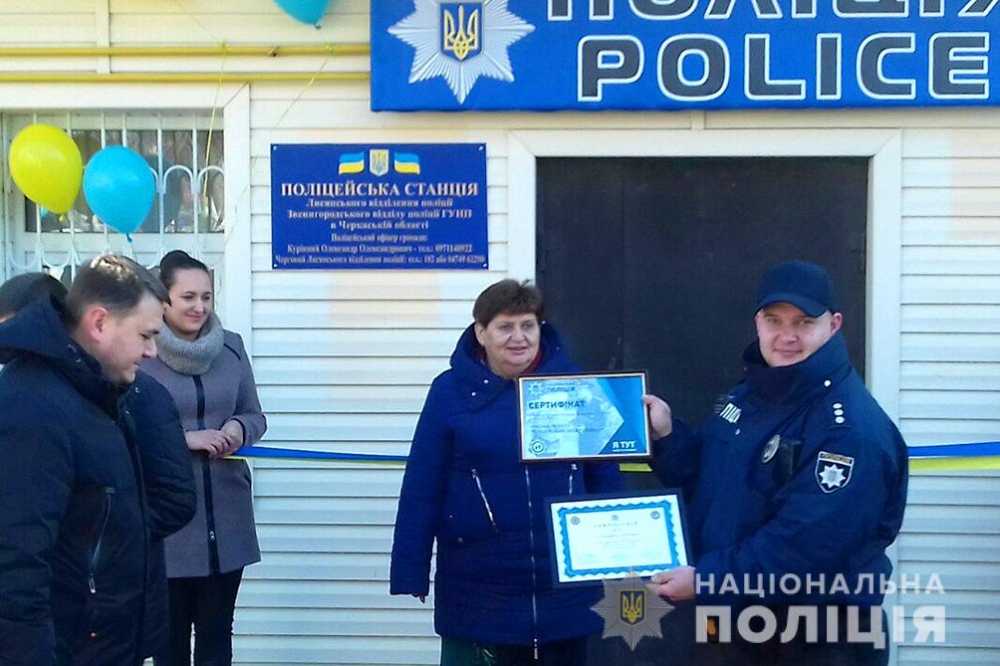 В трьох ОТГ Черкаської області відкрили поліцейські станції