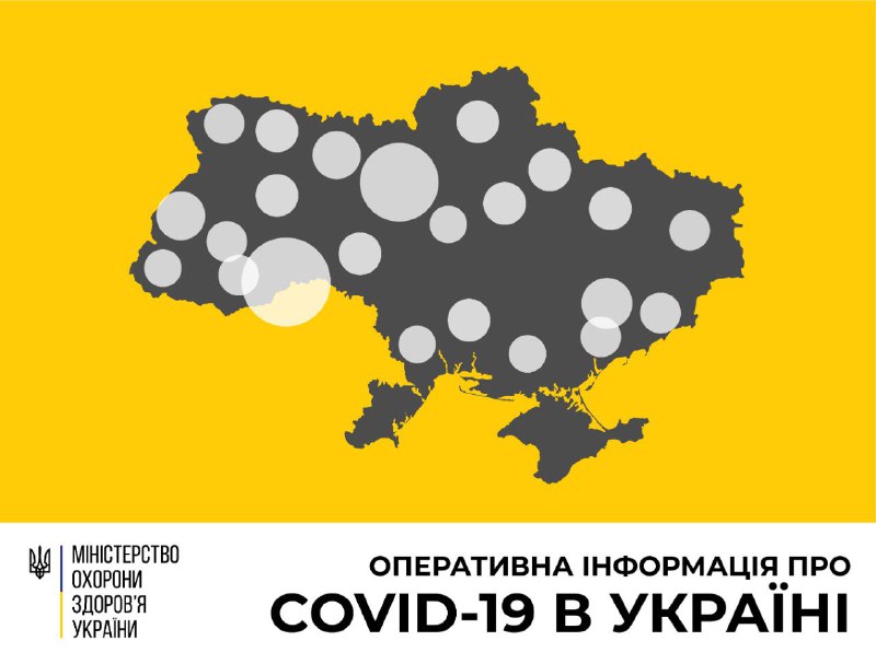 В Україні зафіксовано 480 випадків COVID-19. На Черкащині – 50