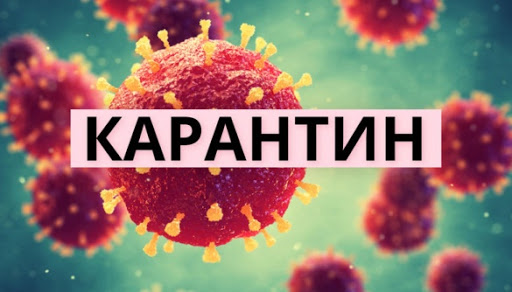 Уряд посилює заходи безпеки для боротьби з коронавірусом