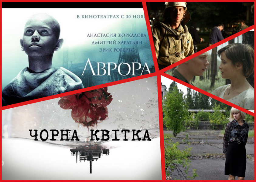 Підбірка фільмів про Чорнобильську катастрофу
