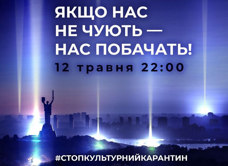 Черкаси долучаються до всеукраїнської культурної акції