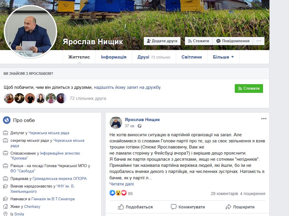 Ярослав Нищик пояснив, чому він пішов з посади секретаря Черкаської міськради