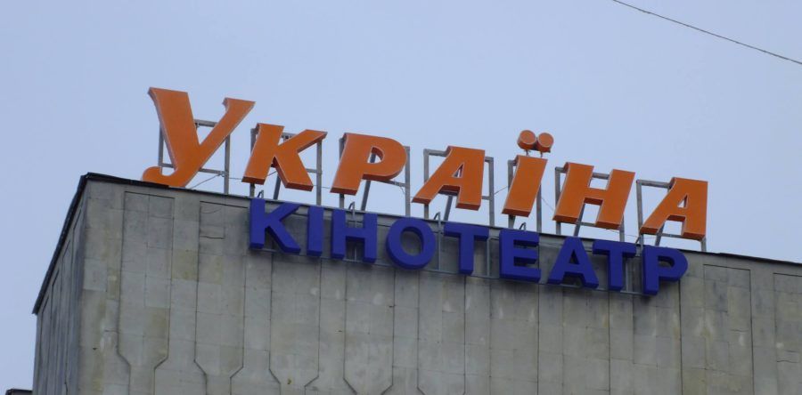 Недобросовісний орендар звільнить приміщення кінотеатру «Україна»