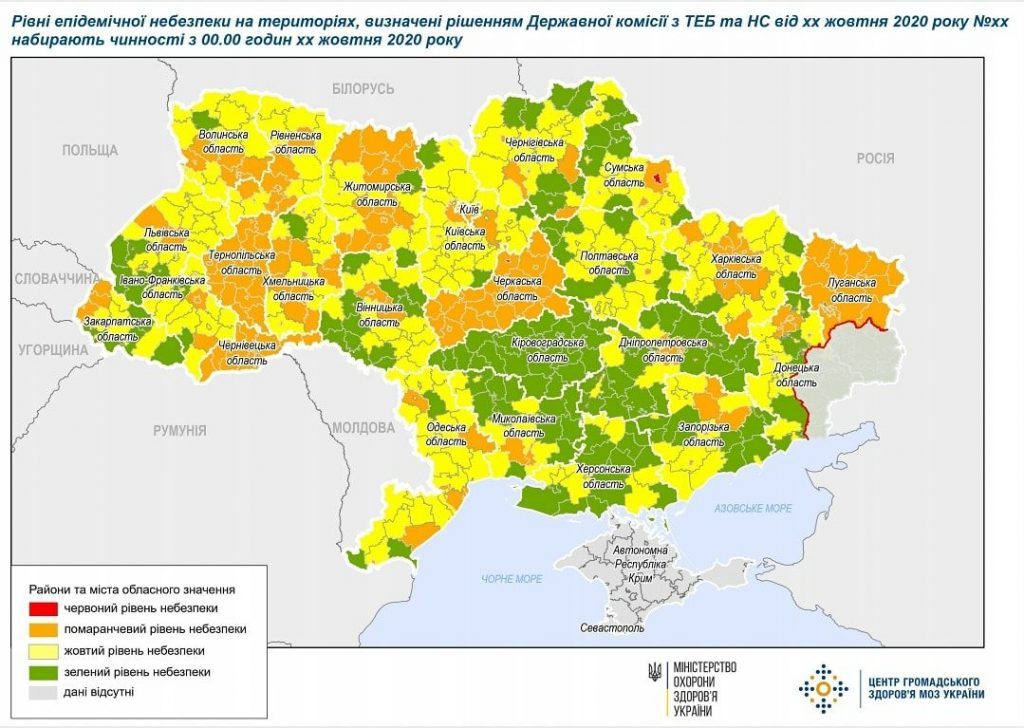 Канів у “червоній” зоні, а Черкаси в “помаранчевій”: в Україні оновили карантинні зони