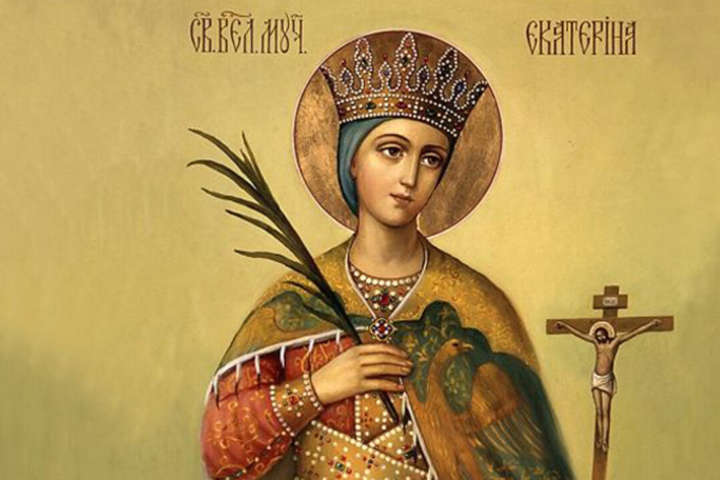 Свято Катерини: історія, прикмети, ворожіння