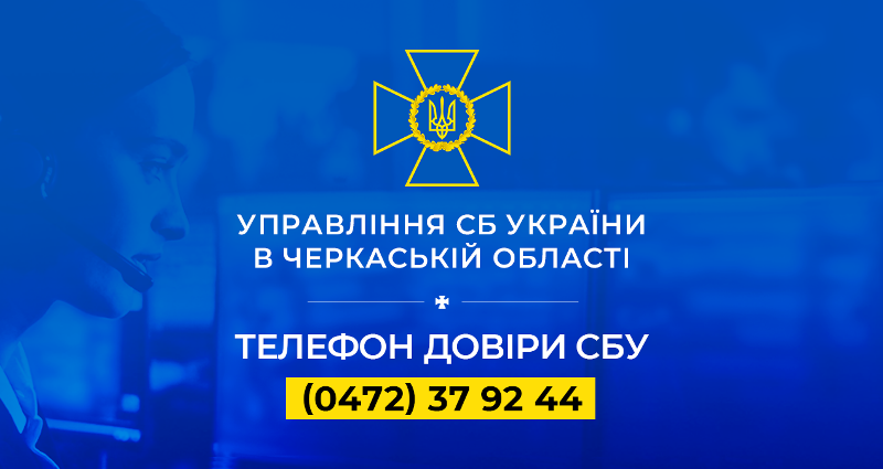 СБУ закликає українців особливо дбати про безпеку під час свят