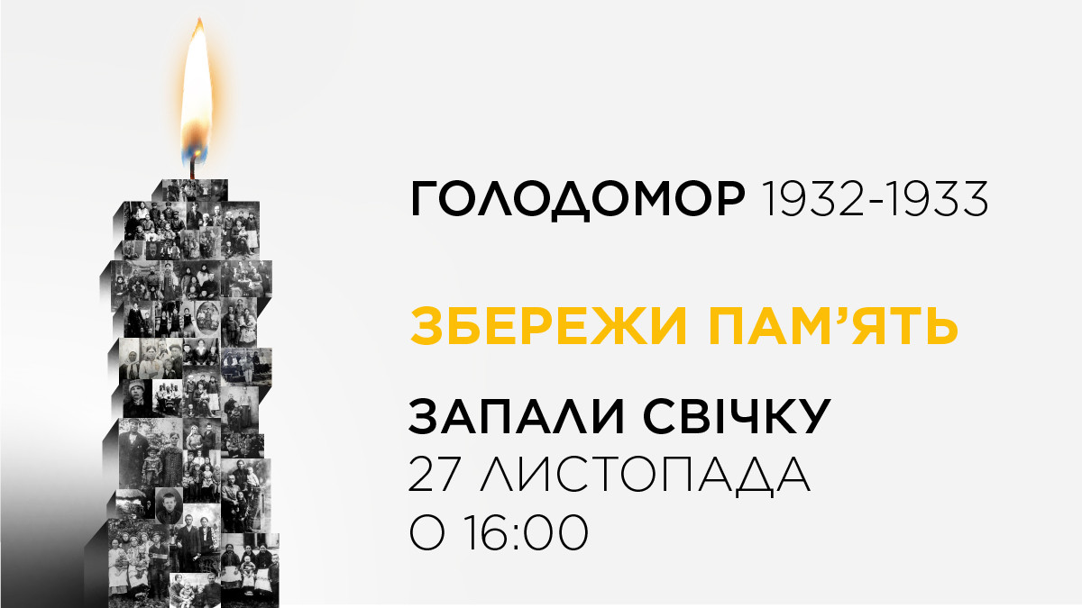 В області вшанують жертв Голодомору 1932–1933 років