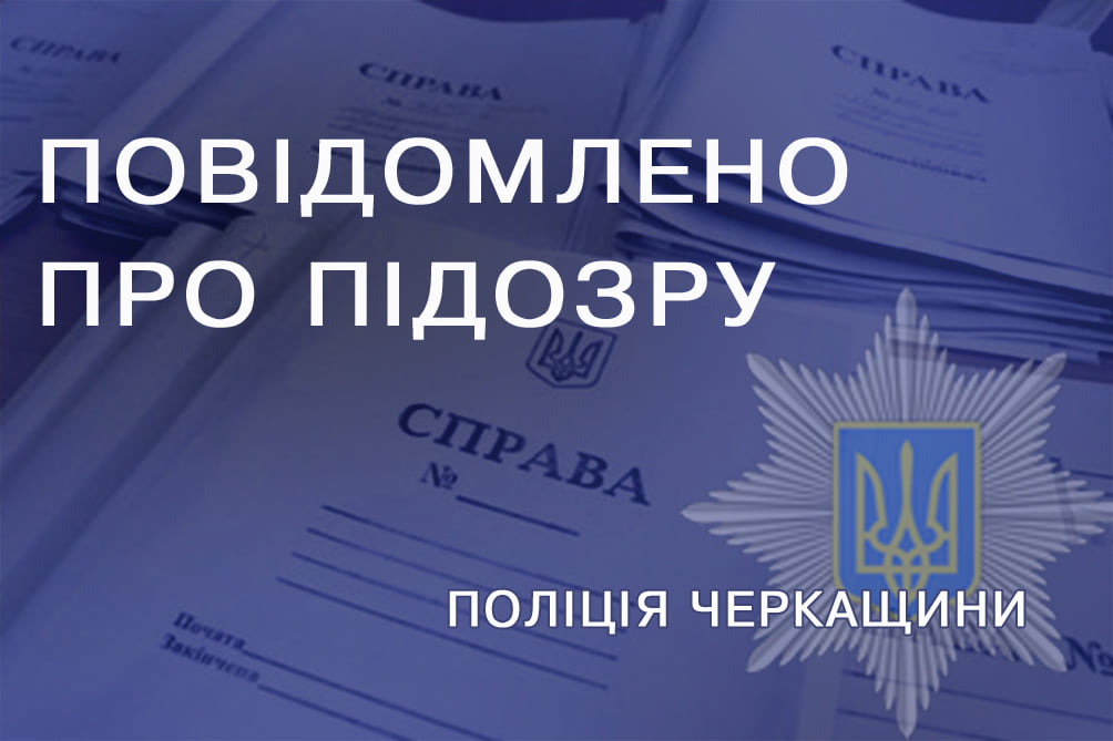 Черкаським медикам повідомили про підозру через смерть депутатки