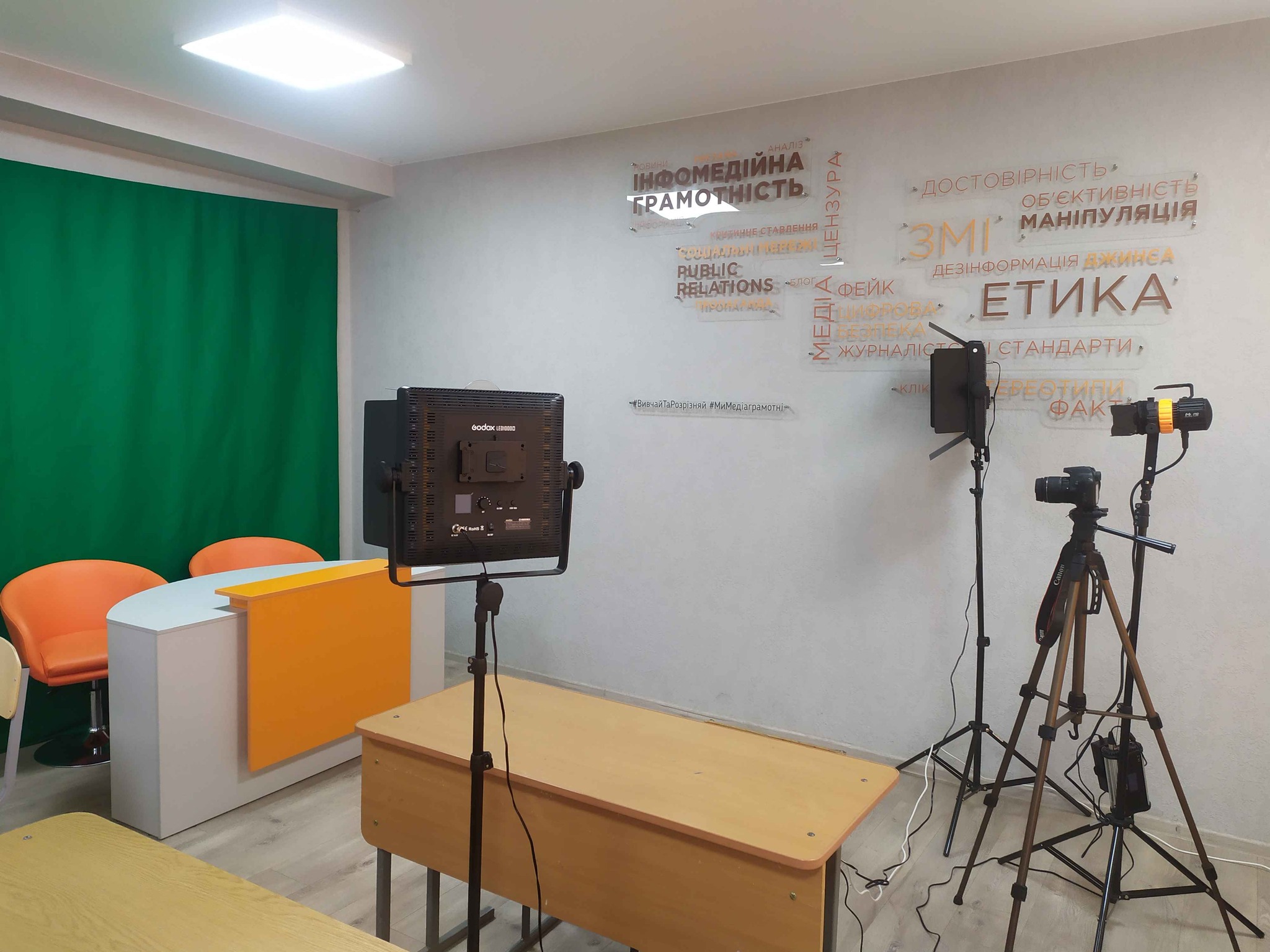 У черкаській гімназії облаштовують кабінет медіаграмотності