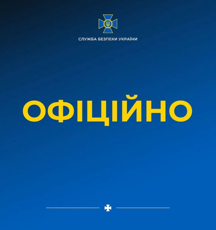 СБУ: «Рішення влади тимчасово запровадити надзвичайний стан по всій території України є необхідним та виваженим»