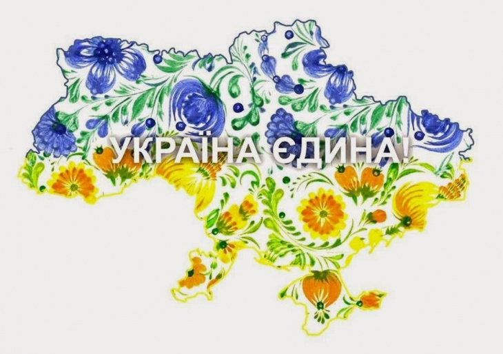 16 лютого в Україні відзначатимуть День єднання - Нова Доба