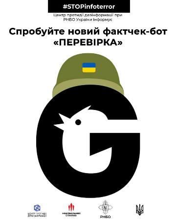 Українцям пропонують перевіряти факти через новий телеграм-бот