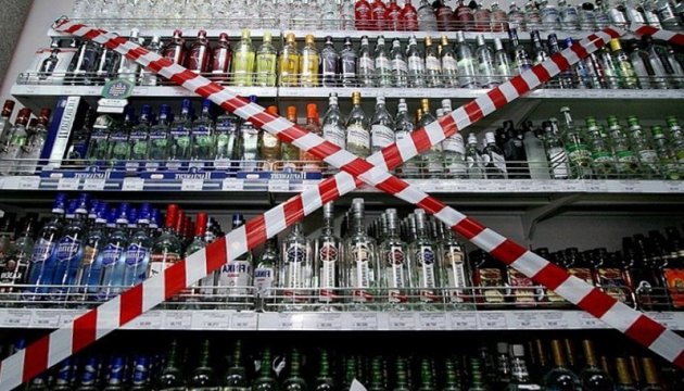 Відсьогодні у Черкасах діятиме закон про заборону продажу алкоголю