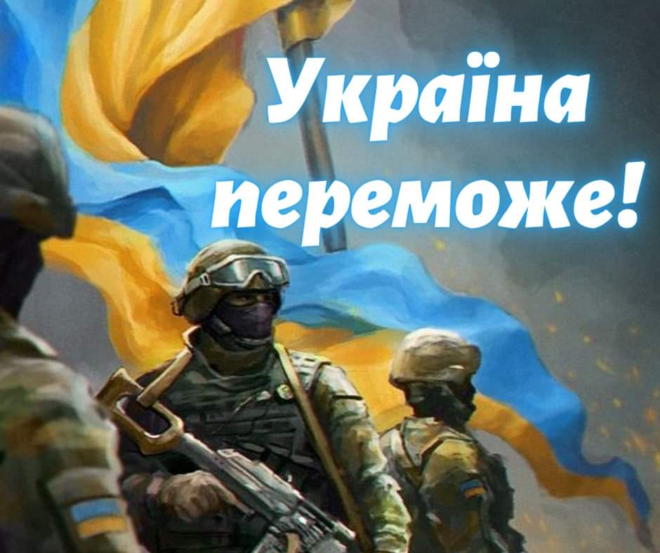Краєзнавці Черкащини: Україна переможе!