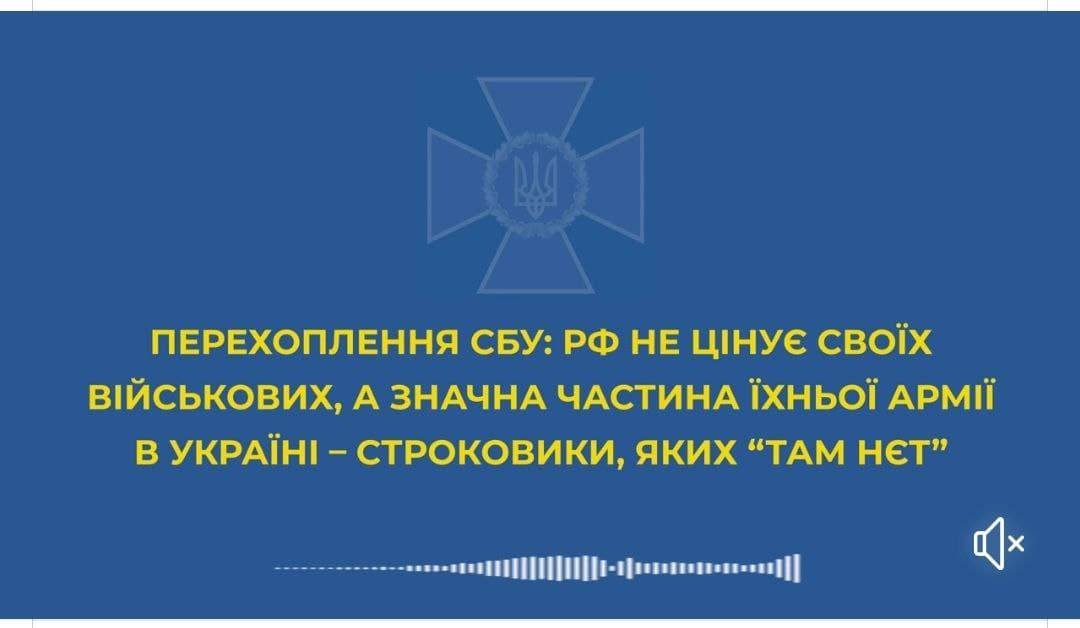 Черкаські працівники СБУ отримали чергові докази, що РФ відправила на війну в Україну строковиків