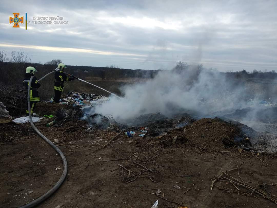 На Черкащині ліквідували дві пожежі на стихійних сміттєзвалищах