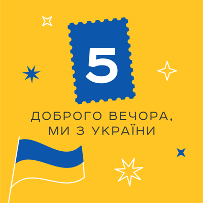 Українці обрали третю воєнну марку
